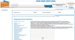 Desktop Screenshot of medtechnica.videomix.ru